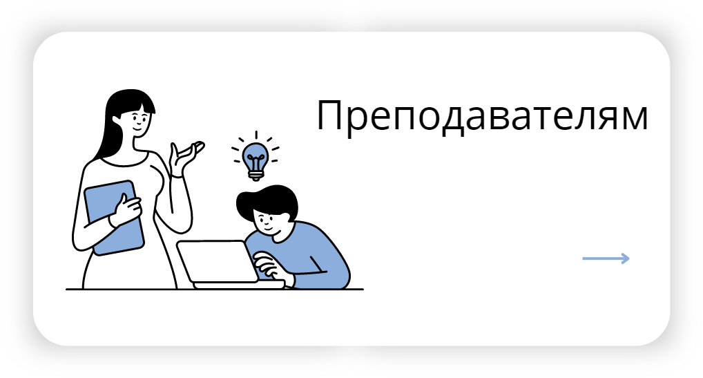 Сотруднику